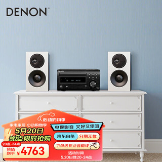 DENON 天龙 RCD-M41+D7 高保真HIFI发烧级2.0音响 功放CD一体机小尺寸书架音箱组合套装 客厅蓝牙音响桌面音响