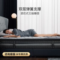 YANXUAN 網易嚴選 乳膠床墊純天然三重防螨深睡雙層彈簧乳膠床墊高端款