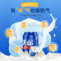 【pandaQ专享】悠纯天山奶啤300ml*6罐乳酸菌饮料益生菌含酒精