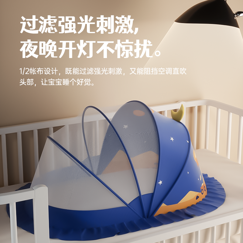 贝肽斯婴儿床蚊帐罩新生儿童宝宝全罩式通用遮光可折叠防蚊罩