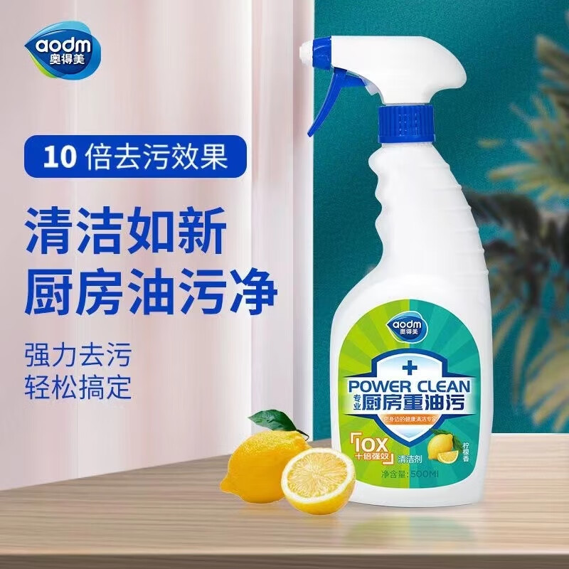 重油污油烟机清洗剂 6645b9407db5d1167.jpg