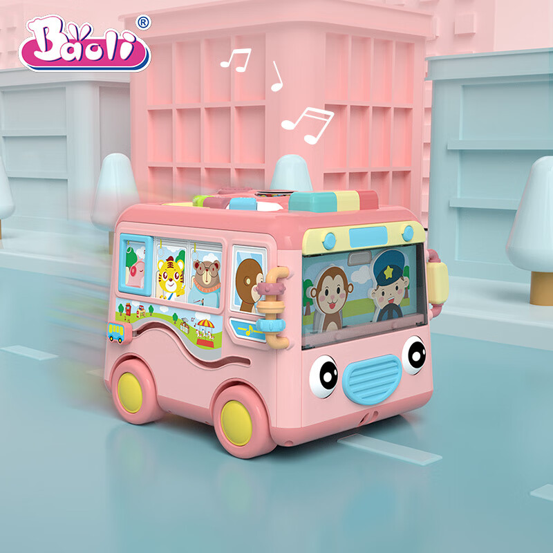 宝丽宝宝巴士玩具婴儿早教公共汽车多面体儿童拖拉车男女小孩 智慧巴士-1813B粉色