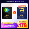 Tencent Video 騰訊視頻 年卡+京東PLUS年卡