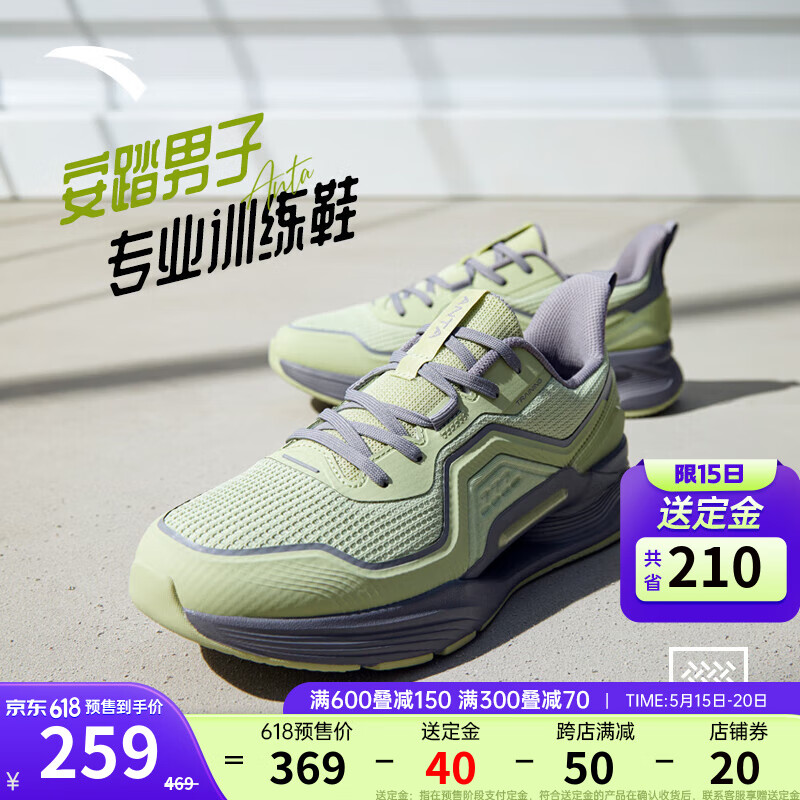 安踏【送定金】男子训练鞋2024夏季有氧训练慢跑鞋网面运动鞋 冰锥绿/沙暴灰-3 40.5