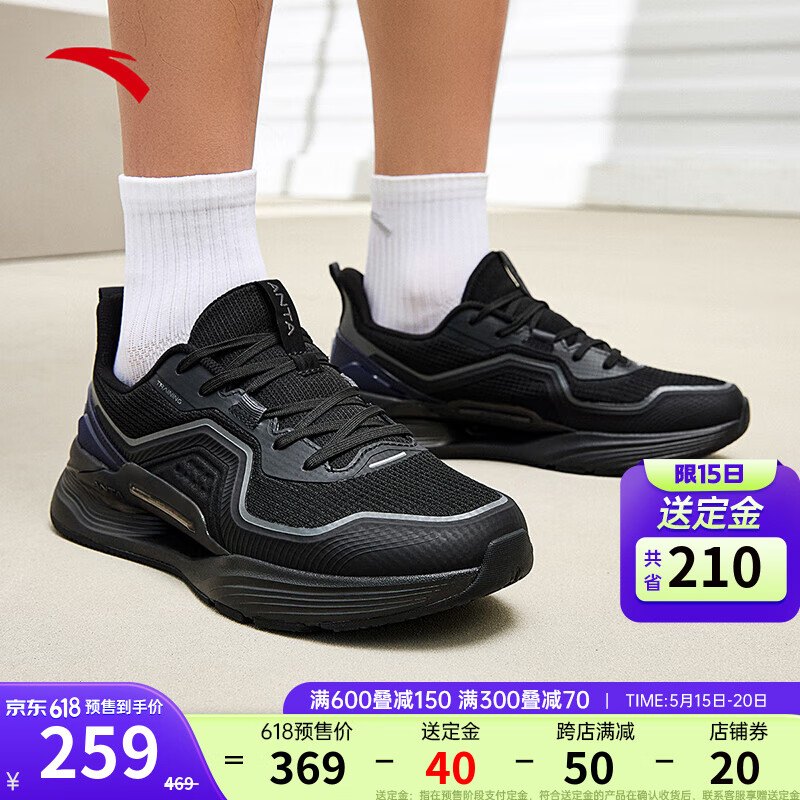 安踏【送定金】男子训练鞋2024夏季有氧训练慢跑鞋网面运动鞋 基础黑-2 40