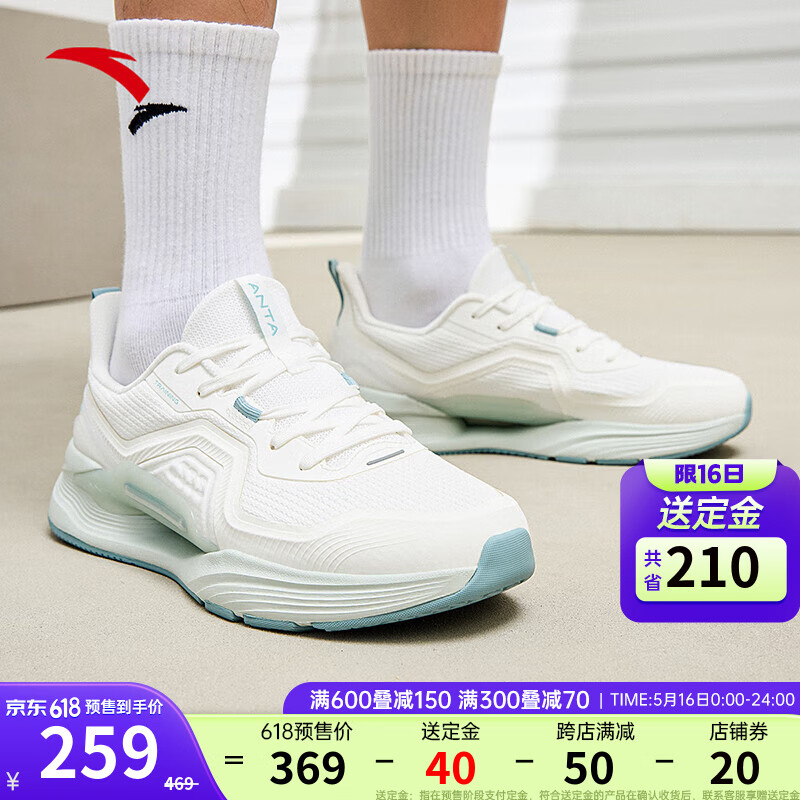 安踏【送定金】男子训练鞋2024夏季有氧训练慢跑鞋网面运动鞋 纸莎白-1 40