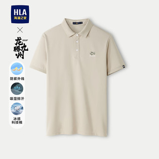 HLA 海澜之家 短袖POLO衫男24新龙腾九州凉感短袖男夏HNTPD2W176A 卡其J5 190/104Y 3XL推荐165~180斤