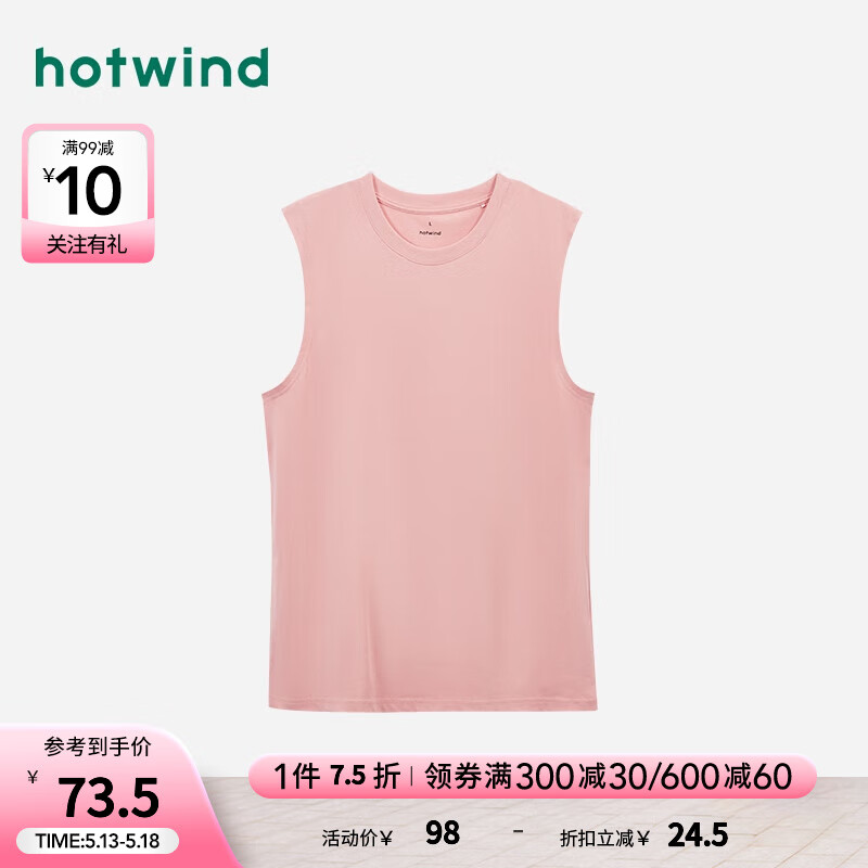 热风（Hotwind）背心男2024年夏季男士基本款休闲舒适透气宽松背心吊带 14粉红 S
