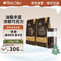 Peet's Coffee皮爷peets 咖啡豆2包250g（创世巨星+大航海家+密封罐）