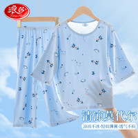 浪莎（LangSha）儿童睡衣男童夏季薄款莫代尔青少年儿童家居服短袖套装 浅蓝色150