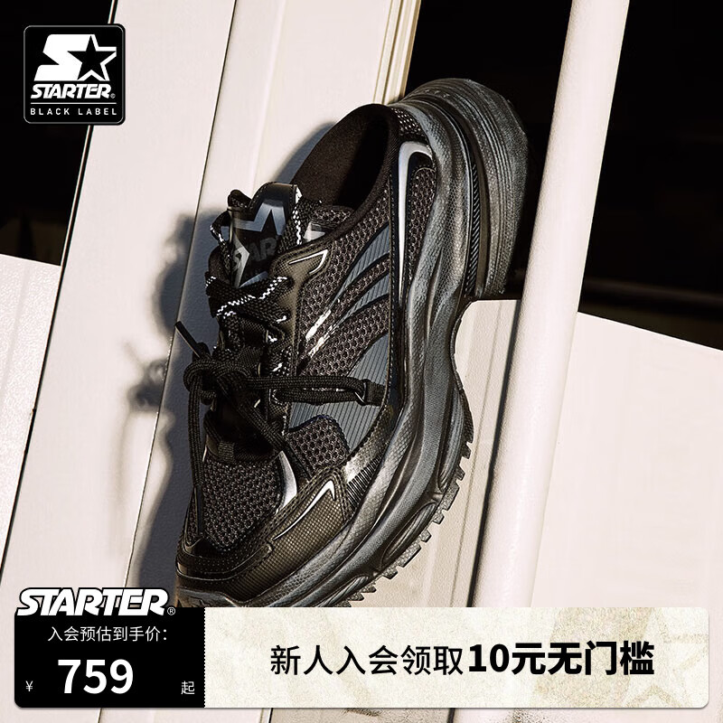 STARTER丨半拖老爹鞋女24年厚底增高休闲鞋透气百搭运动鞋 黑色（拍小一码） 39