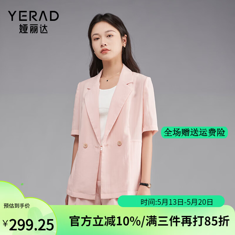 娅丽达通勤职业夏季薄款短袖西装外套女2024温柔气质粉色西服 粉色（M0) S