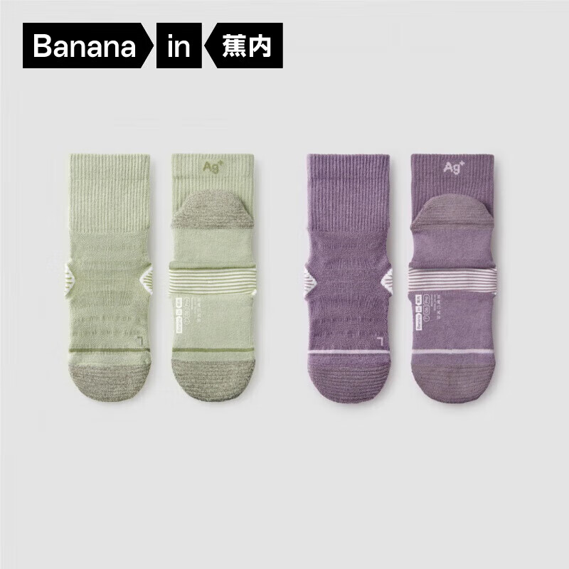 蕉内706P袜子男女士抗菌防臭毛圈运动短筒袜四季款 浅茶绿+灰葡紫