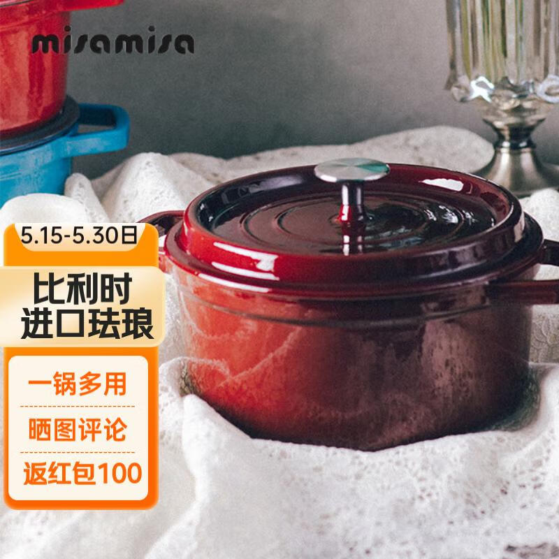 MISAMISA 铸铁珐琅锅 搪瓷炖锅煲汤锅 玛卡红内釉白色 24cm