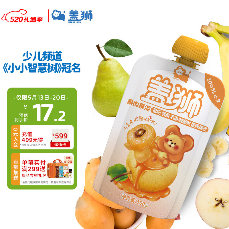 婴儿几个月添加水果泥 6645cb72cb3529582.jpg