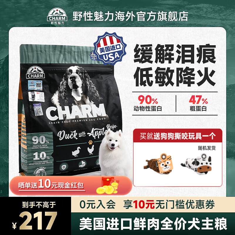 野性魅力CHARM小型幼犬老年犬中大型成犬狗粮鸭肉苹果全价烘焙低脂粮 鸭肉苹果2kg