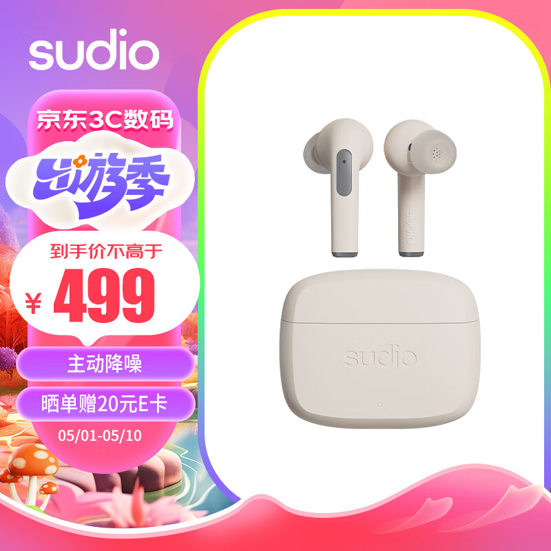 SUDIO N2Pro真无线降噪耳机 入耳蓝牙耳机 女生音乐防汗 兼容苹果安卓系统 IPX4级防水 奶茶色 主动降噪N2Pro奶茶色