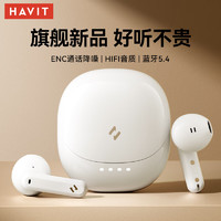 海威特（HAVIT）真无线蓝牙耳机 半入耳式运动降噪重低音音乐游戏低延迟 通用华为苹果手机 E9白色 E9白|ENC降噪|蓝牙5.4