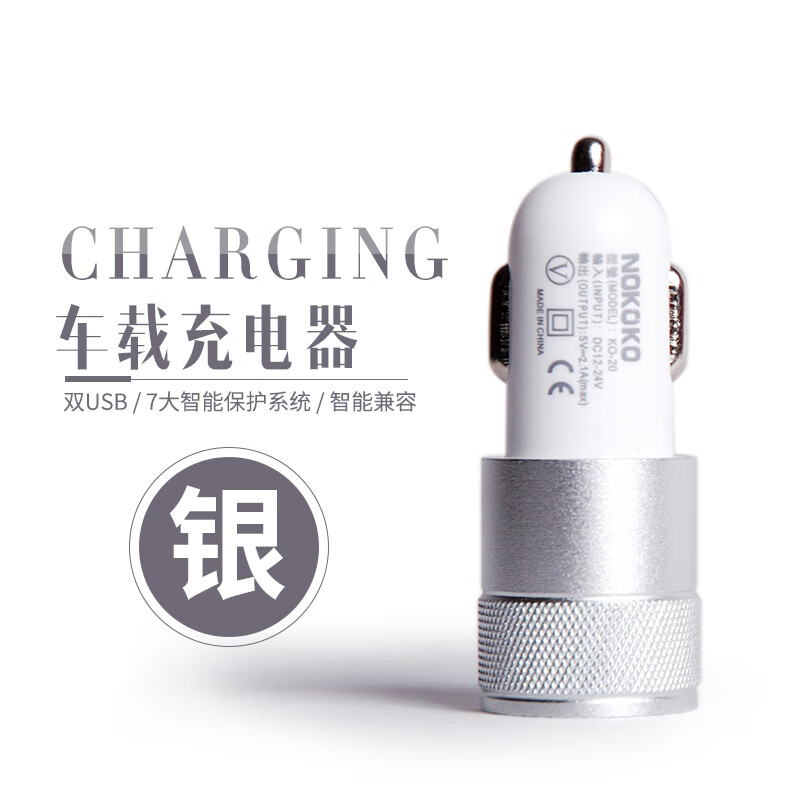 KD汽车点烟器双USB 一拖二车充车载手机充电头 多功能铝合金锤 银色