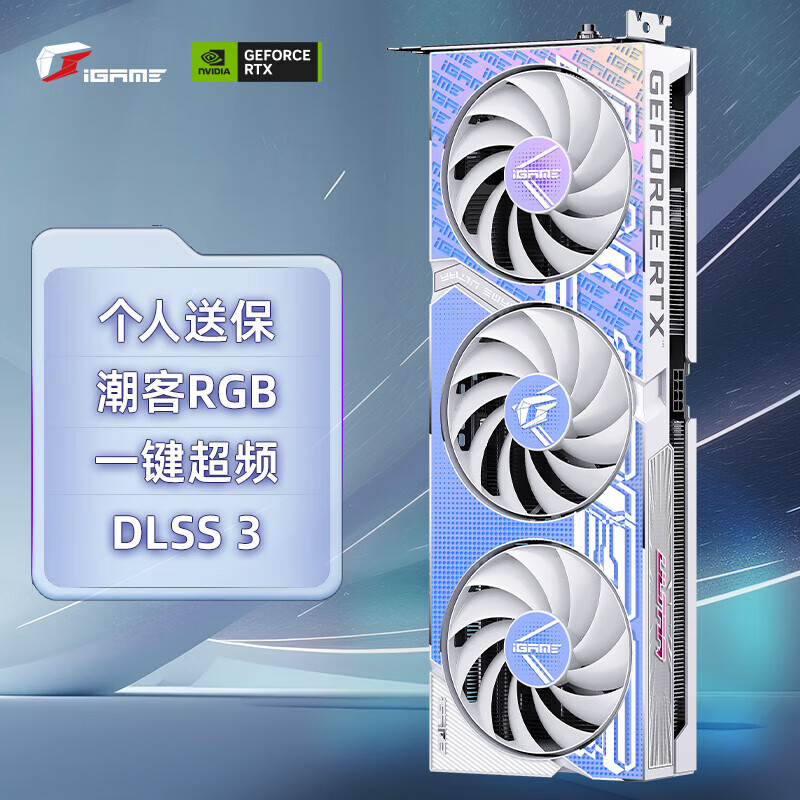 七彩虹（Colorful）iGame GeForce RTX 4060 Ultra W OC 8GB V2 显卡