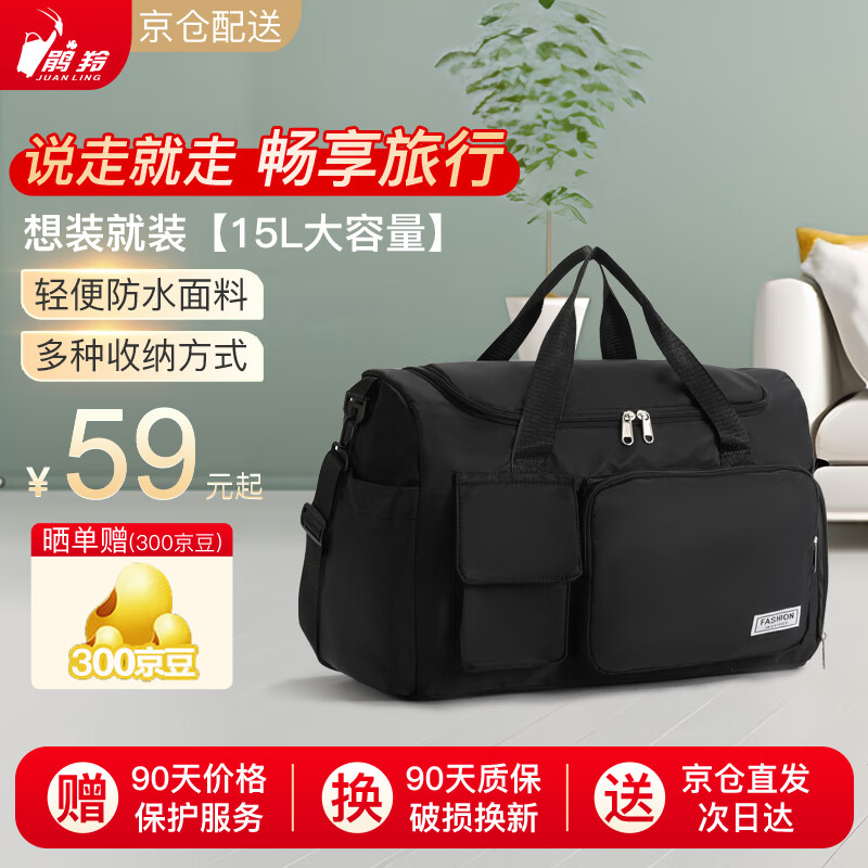 旅行包大容量男士可放鞋 6645d95d80b43775.jpg