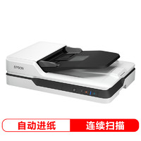 EPSON 愛普生 DS-1610 A4 ADF+平板 22ppm高速彩色文檔掃描儀  自動進紙