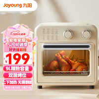 Joyoung 九陽 電烤箱空氣炸鍋家用多功能9L 精準定時控溫專業烘焙 易操作烘烤面包家用 KX10-VA180
