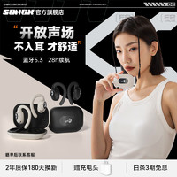SONGX 无线蓝牙耳机不入耳开放式耳夹空气传导骨传导运动跑步商务通话降噪 苹果华为小米通用