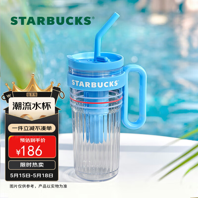 星巴克（Starbucks）夏日海边系列提手塑料吸管杯1000ml车载便携大容量水杯