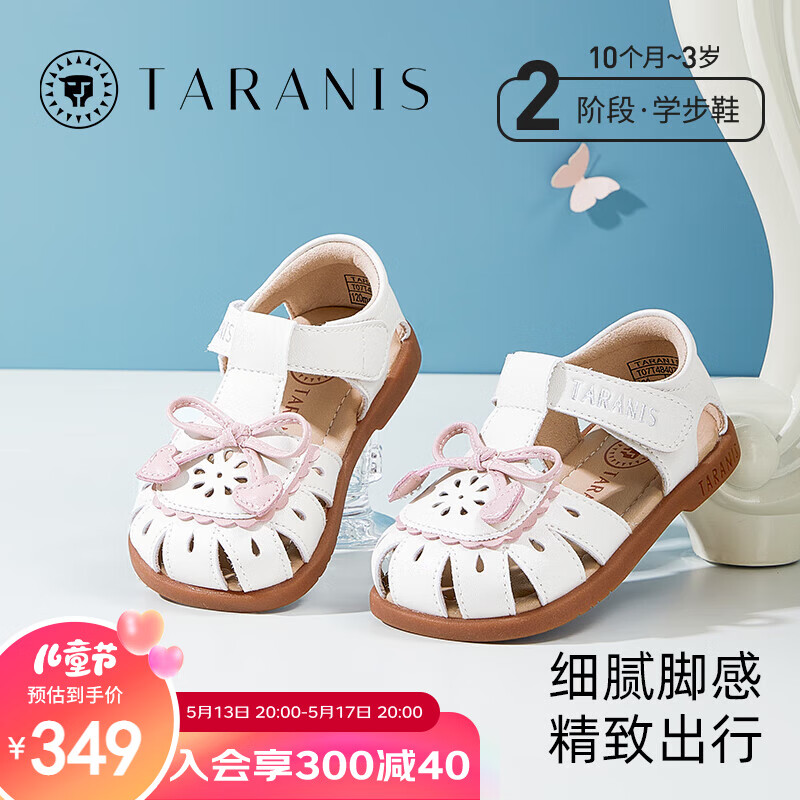 泰兰尼斯2024夏季新款童鞋镂空透气女宝宝凉鞋包头防撞儿童学步鞋   适合脚长13.8~14.2cm