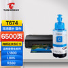 TUSHENG 圖盛 T672 T674墨水適用愛普生L805 L801 L1800 L800 L810 L850 R330 R230 R270 1390 T50 打印機墨水藍色