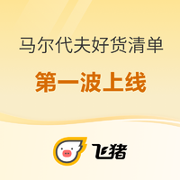 馬代大貨來了！618劇透！馬爾代夫好貨第一波，親子遛娃/蜜月度假通通覆蓋！