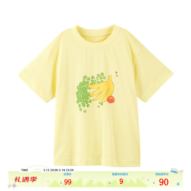 幼岚（ALLBLU）【饮子肆】「新新棉」柔软耐洗易打理印花短袖T恤24夏儿童 香蕉青葡 110cm