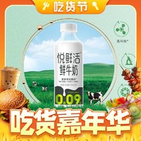 悅鮮活 鮮牛奶 超瞬時殺菌鮮奶 950ml/瓶 定期購