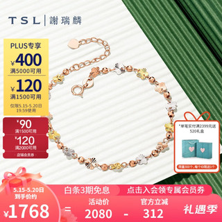 TSL 谢瑞麟 悦己系列 AE118 幸运花18K金手链 19cm