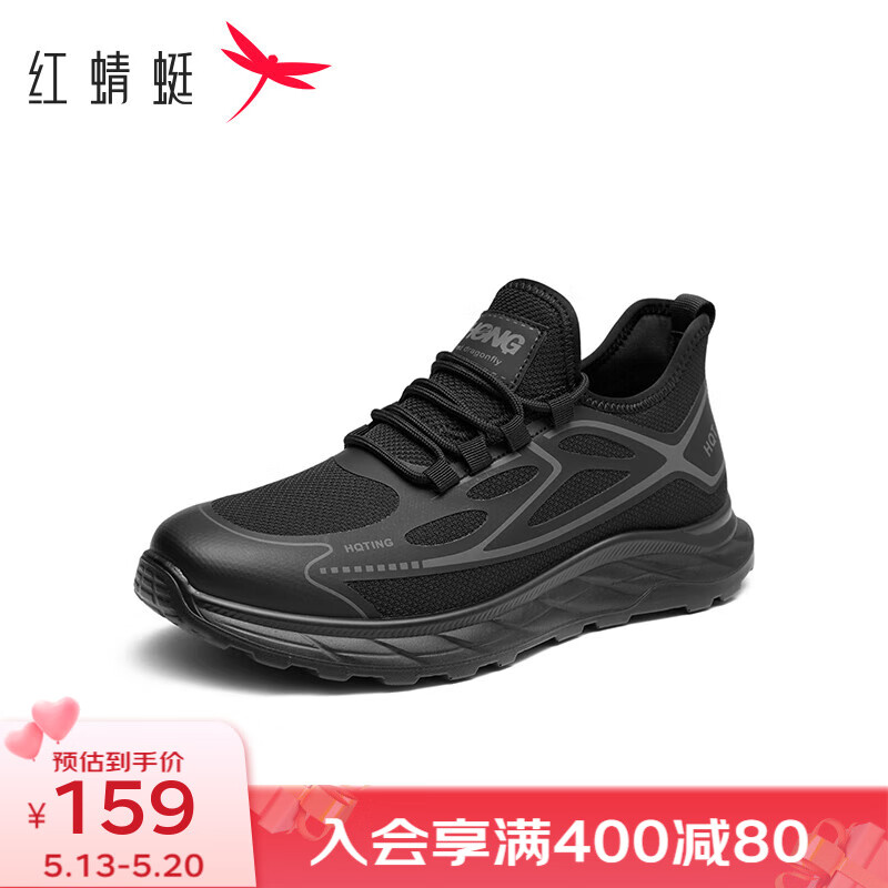 红蜻蜓男鞋2024夏季男士透气飞织运动男鞋舒适网面跑步休闲鞋WTA24111 黑色 39