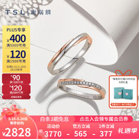 TSL 谢瑞麟 18K玫瑰金铂金对戒天作之合钻石求婚结婚戒指男女款BC509-510 男款（18号，无钻石）