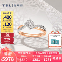 TSL 谢瑞麟 520情人节礼物18K金钻石戒指女款拼色排钻戒指求婚结婚钻戒BC926 15号圈口 钻石共23颗，约26分