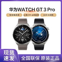 百亿补贴：HUAWEI 华为 WATCH GT3 Pro 时尚款 蓝牙版 智能手表 43mm (北斗、GPS、血氧、ECG)