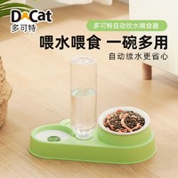 D-cat 多可特 猫碗狗碗陶瓷猫粮食盆猫咪饮水喂食器一体大容量自动饮水器