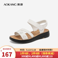 奥康（Aokang）女鞋 2024夏季清爽舒适日常百搭女士一字带凉鞋 1244821012米白 37