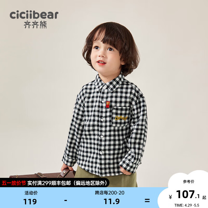 齐齐熊（ciciibear）男童格子衬衫春秋款儿童白色衬衣宝宝长袖上衣秋装 黑白格 120cm