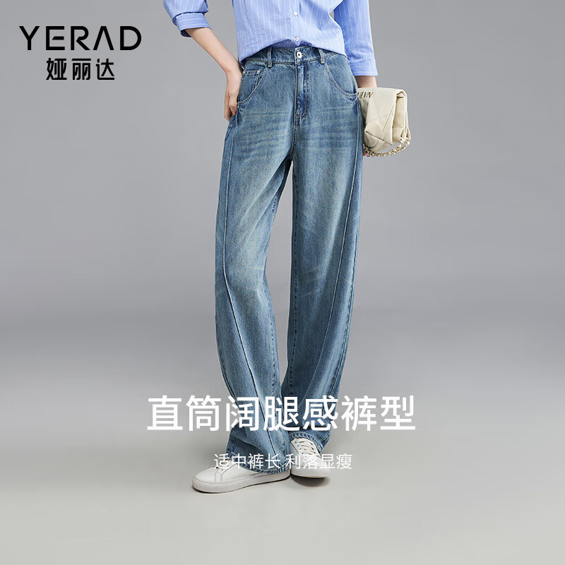 娅丽达（YERAD）时尚阔腿裤女宽松直筒牛仔裤薄款2024夏季新款垂感挺括女裤