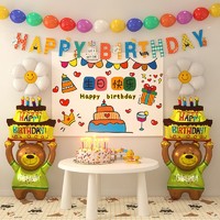 尋年味 周歲生日布置寶寶裝飾蛋糕小熊氣球派對場景背景墻兒童男女孩ins