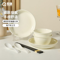 傳旗 碗碟筷套裝8頭陶瓷餐具碗盤碟子套裝湯碗飯碗面碗盤奶油寬邊