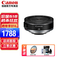 Canon 佳能 RF28mm F2.8 STM廣角餅干鏡頭