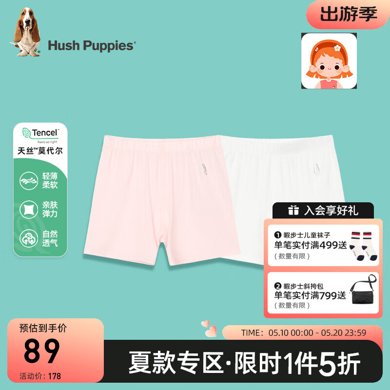 暇步士（Hush Puppies）童装儿童女童夏季天丝莫代尔舒爽透气螺杆轻薄亲肤双色裤 双色 130cm