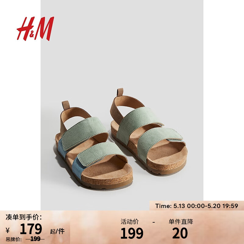H&M童鞋男童2024春季休闲时尚舒适透气无跟踝带凉鞋1212338 浅绿色/浅蓝色 210mm 34