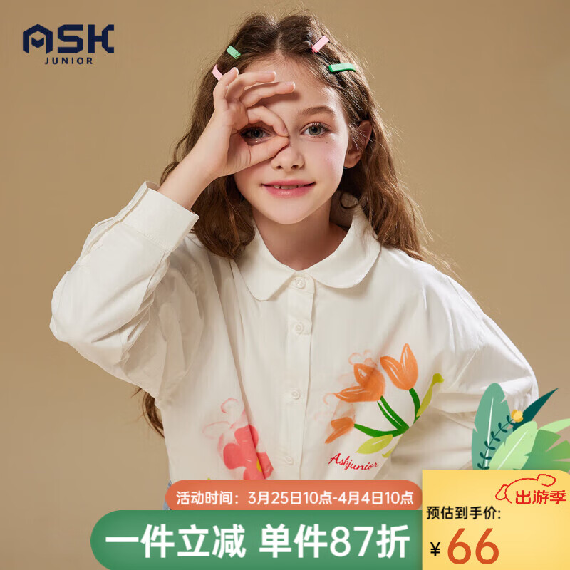 ASK JUNIOR女童衬衫2024春装中大童时尚印花衬衫纯棉上衣