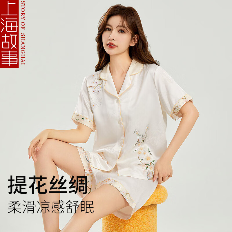 上海故事（STORYOFshanghai）冰丝睡衣女家居服套装高级感送婆婆妈妈闺蜜生日母亲节礼物礼盒装